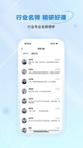 技号下载 v3.2.3 1