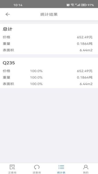 快截下载 v2.0.0 2