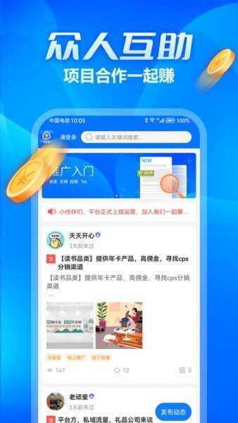 众多帮下载 v1.1.10
