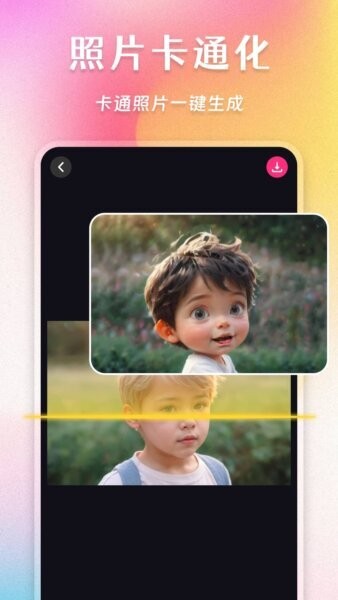 拼图魔法师下载 v20260413 2