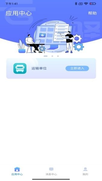 云驿调运下载 v3.08.12150