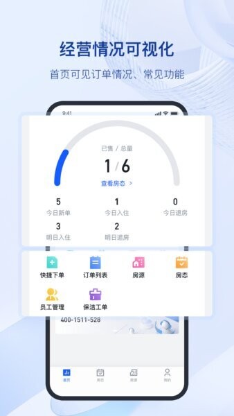 全民悦宿下载 v1.14.2 2