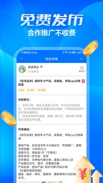 众多帮下载 v1.1.12