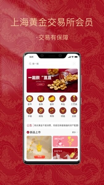 金付好下载 v1.0.30 0