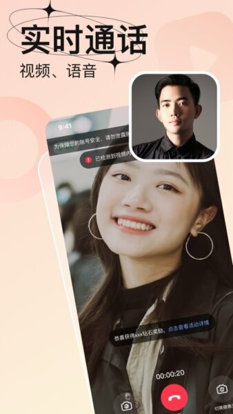 轻恋交友下载 v4.8.1 2