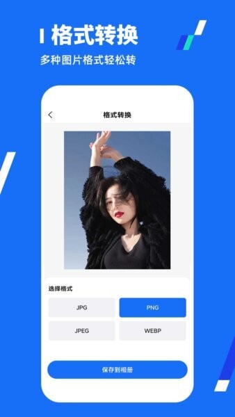 全能压缩王下载 v1.3.6 3