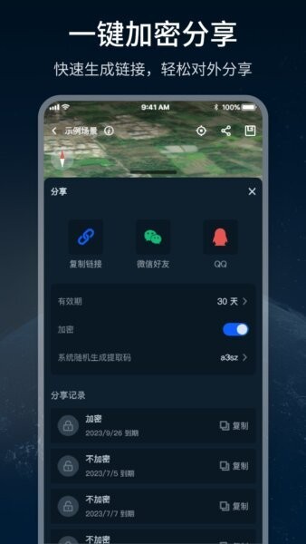 四维轻云下载 v1.2.0 2