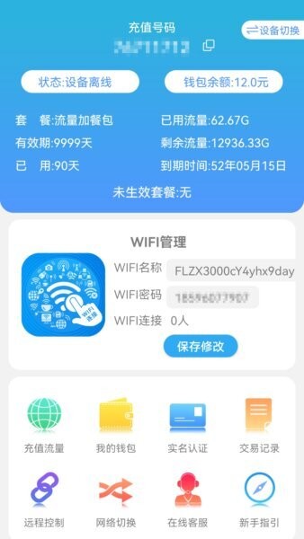 天目e生活下载 v2.2.5 2