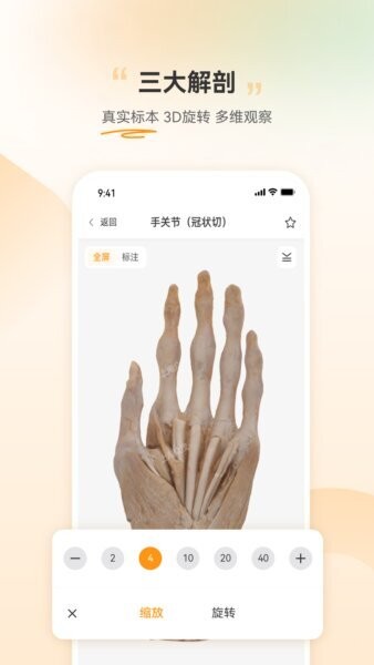芝士医生下载 v3.0.30 4