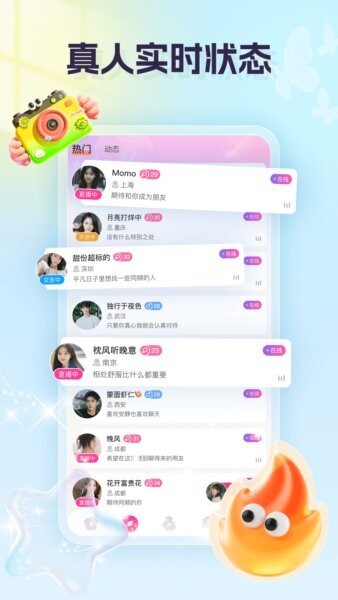 爱呗交友下载 v2.4.1.8 3