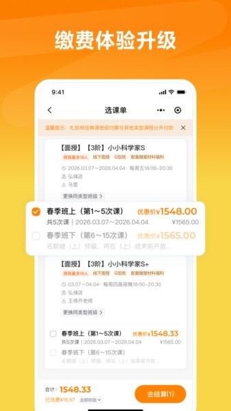 思泉素养下载 v1.4.5 3