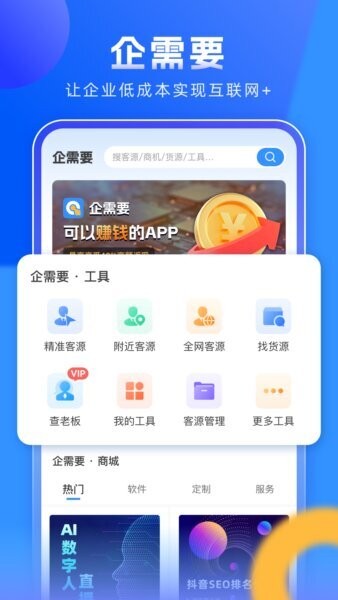 企需要下载 v3.1.0 0
