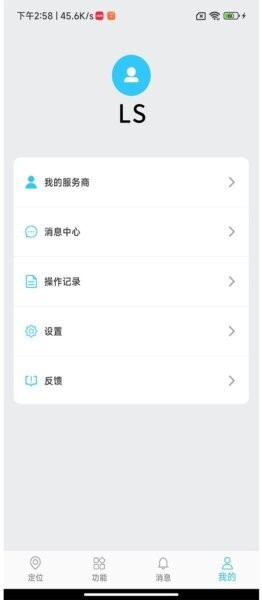 库途云下载 v1.0.4 3
