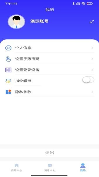 云驿调运下载 v3.08.12152