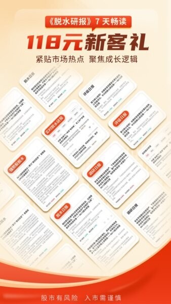 选股通下载 v3.4.0 0