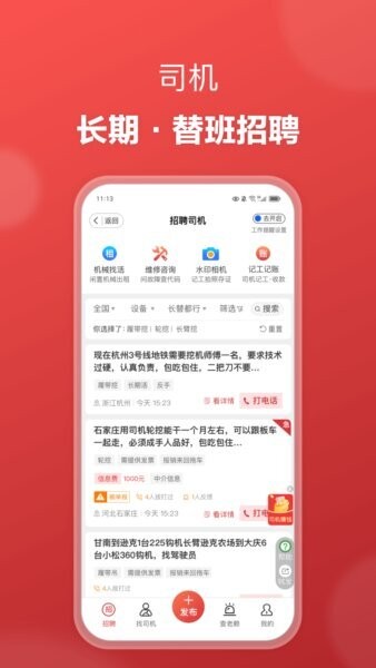 51机械下载 v3.0.2 1