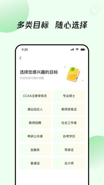 众知云校下载 v1.0.8 2