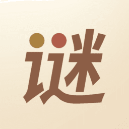 猜谜语达人赚钱版