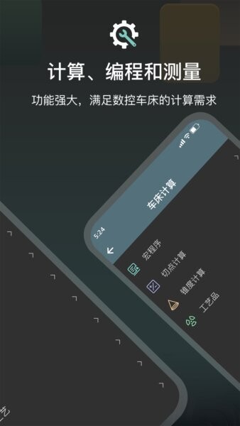 CNC编程助手下载 v1.3 1