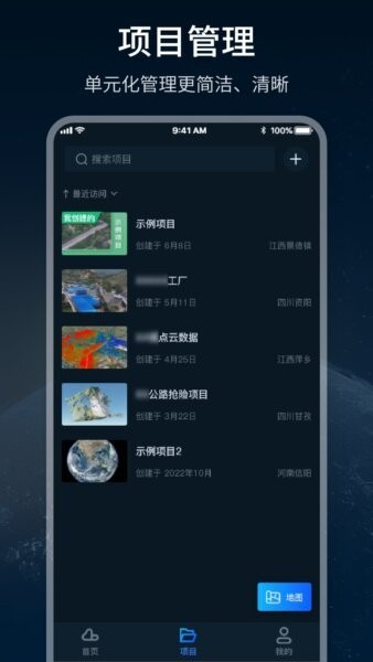 四维轻云下载 v1.2.0 3