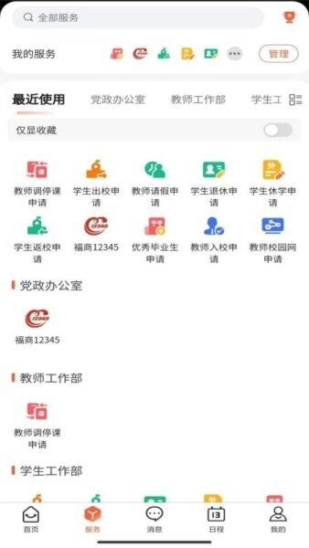 i福商下载 v1.0.23 1