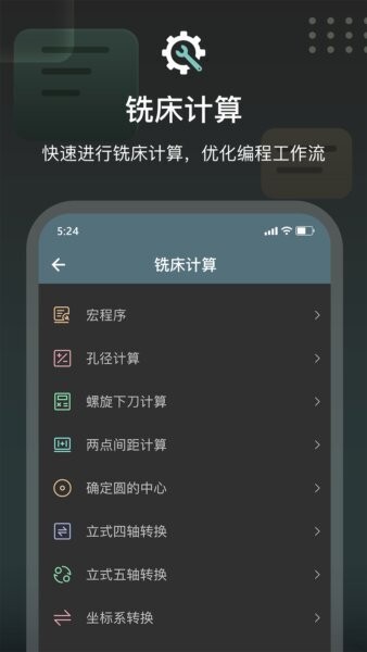 CNC编程助手下载 v1.3 3