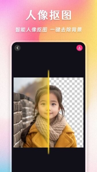 拼图魔法师下载 v20260413 1