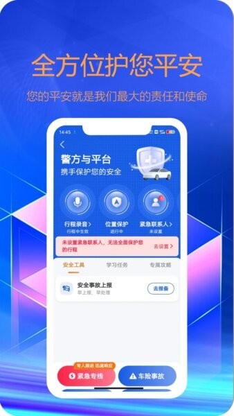 东潮出行司机端下载 v6.60.1.0002 2