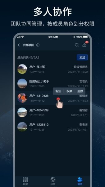 四维轻云下载 v1.2.0 4