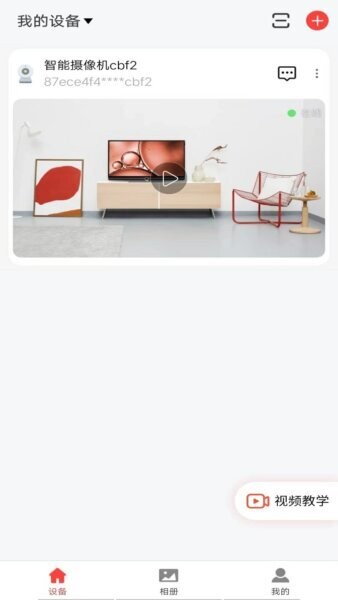 小福看家下载 v1.4.6 2