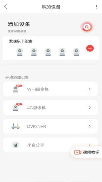 小福看家下载 v1.4.6 1