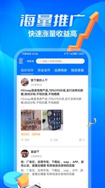 众多帮下载 v1.1.11