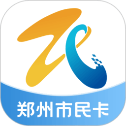 郑州市民卡