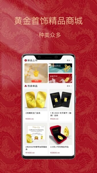 金付好下载 v1.0.30 1