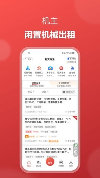 51机械下载 v3.0.2 0