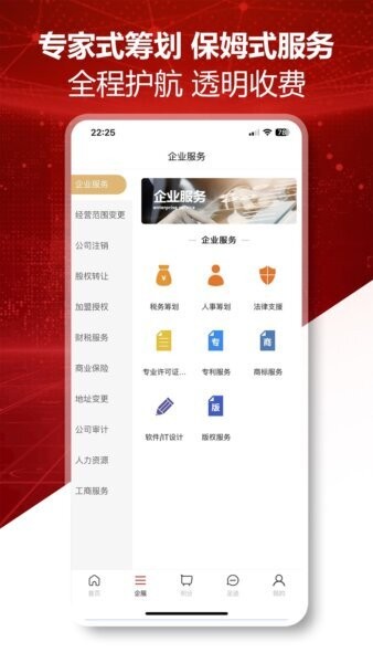 企创力下载 v20250813 1