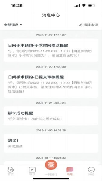 生娃育娃一件事下载 v1.0.362