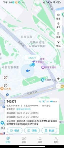 库途云下载 v1.0.4 1