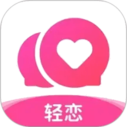 轻恋交友