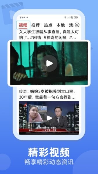 视频观天下下载 v3.0.5 0