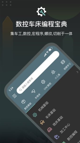 CNC编程助手下载 v1.3 0