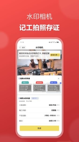 51机械下载 v3.0.2 3