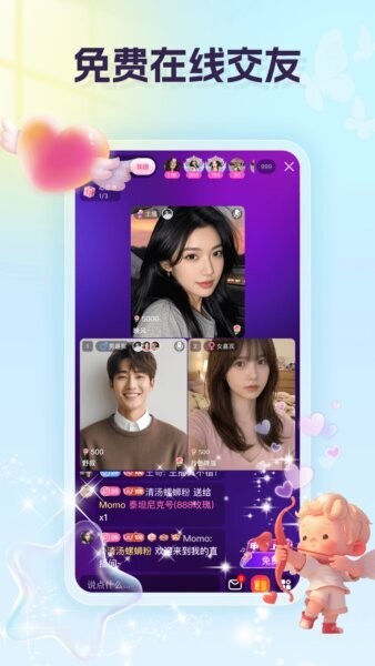 爱呗交友下载 v2.4.1.8 0