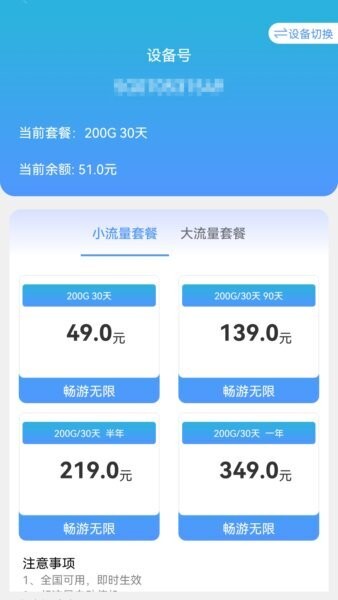 天目e生活下载 v2.2.5 3