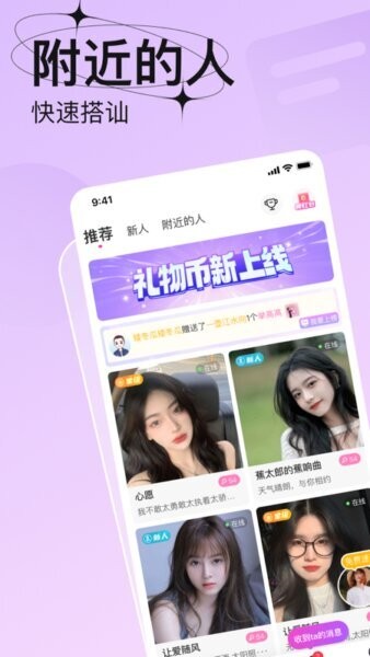 轻恋交友下载 v4.8.1 0