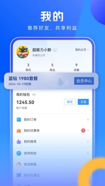 企需要下载 v3.1.0 2