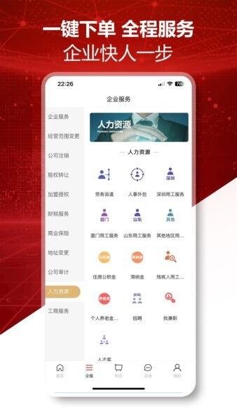 企创力下载 v20250813 3
