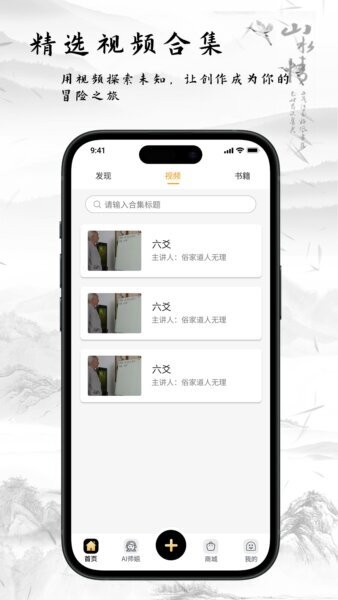 玄中易八字排盘免费版下载 v2.1.0 2