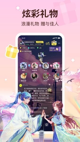 云朵派对下载 v1.3.9 2