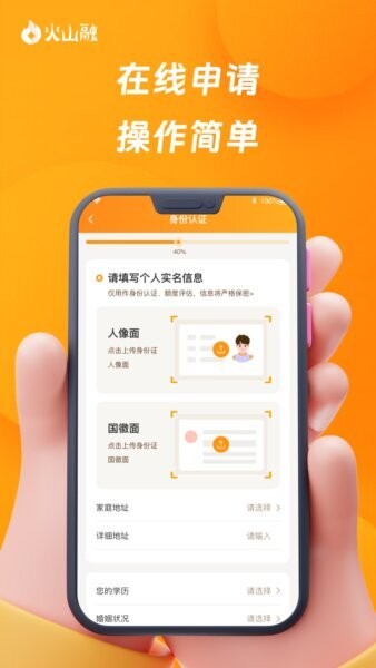 火山融下载 v1.1.91